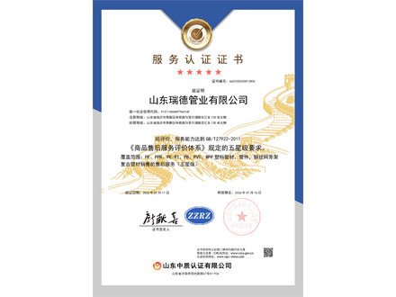 五星级售后服务